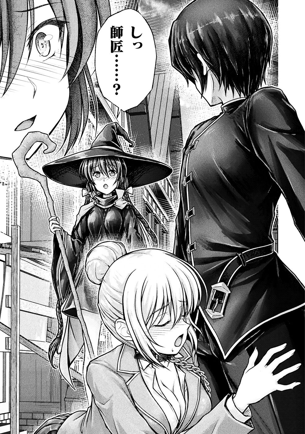 [弥弛×淡海翁人] 勇者パーティから追い出された俺は「ティンポ師」として生きることになった THE COMIC 第01巻 [雑誌寄せ集め] numero di immagine  87