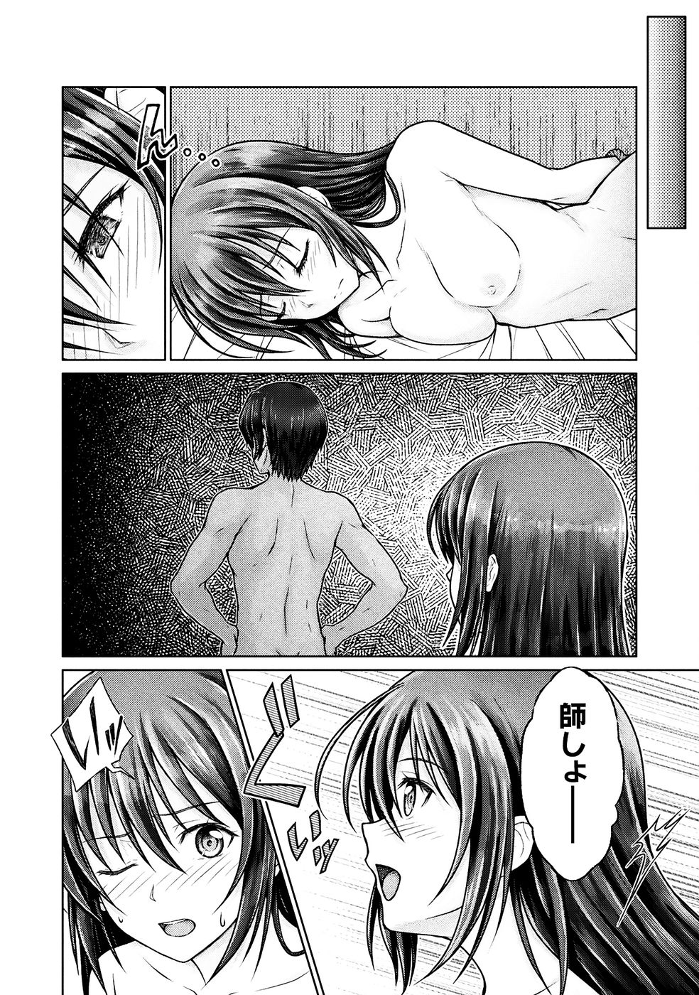 [弥弛×淡海翁人] 勇者パーティから追い出された俺は「ティンポ師」として生きることになった THE COMIC 第01巻 [雑誌寄せ集め] numero di immagine  108