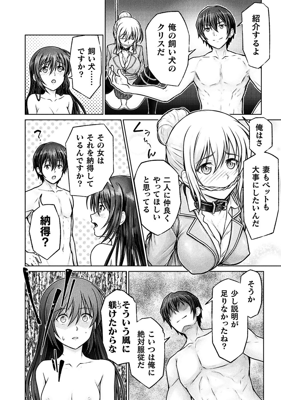 [弥弛×淡海翁人] 勇者パーティから追い出された俺は「ティンポ師」として生きることになった THE COMIC 第01巻 [雑誌寄せ集め] numero di immagine  112