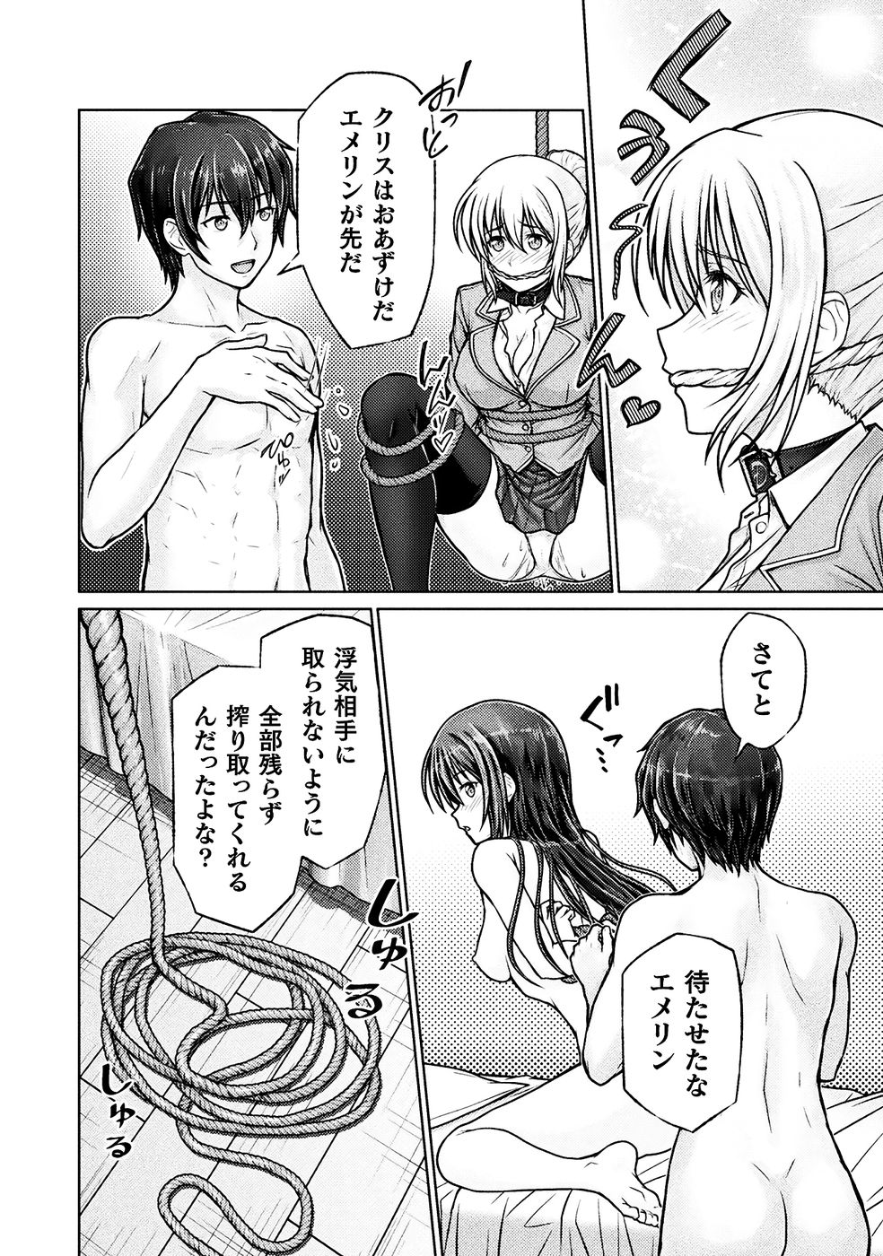 [弥弛×淡海翁人] 勇者パーティから追い出された俺は「ティンポ師」として生きることになった THE COMIC 第01巻 [雑誌寄せ集め] numero di immagine  114