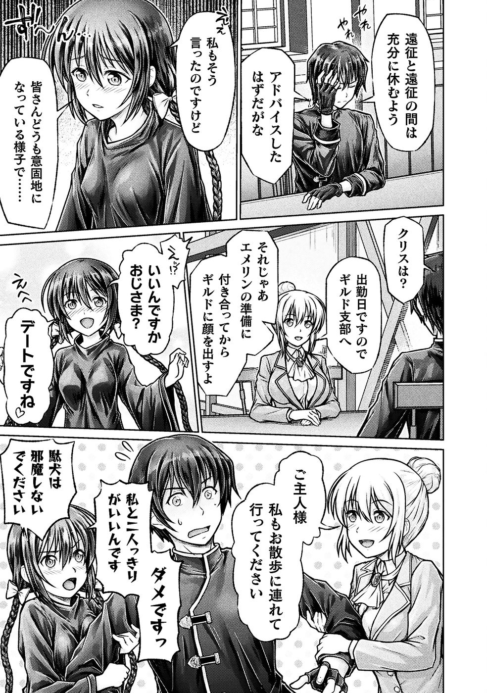 [弥弛×淡海翁人] 勇者パーティから追い出された俺は「ティンポ師」として生きることになった THE COMIC 第01巻 [雑誌寄せ集め] numero di immagine  123