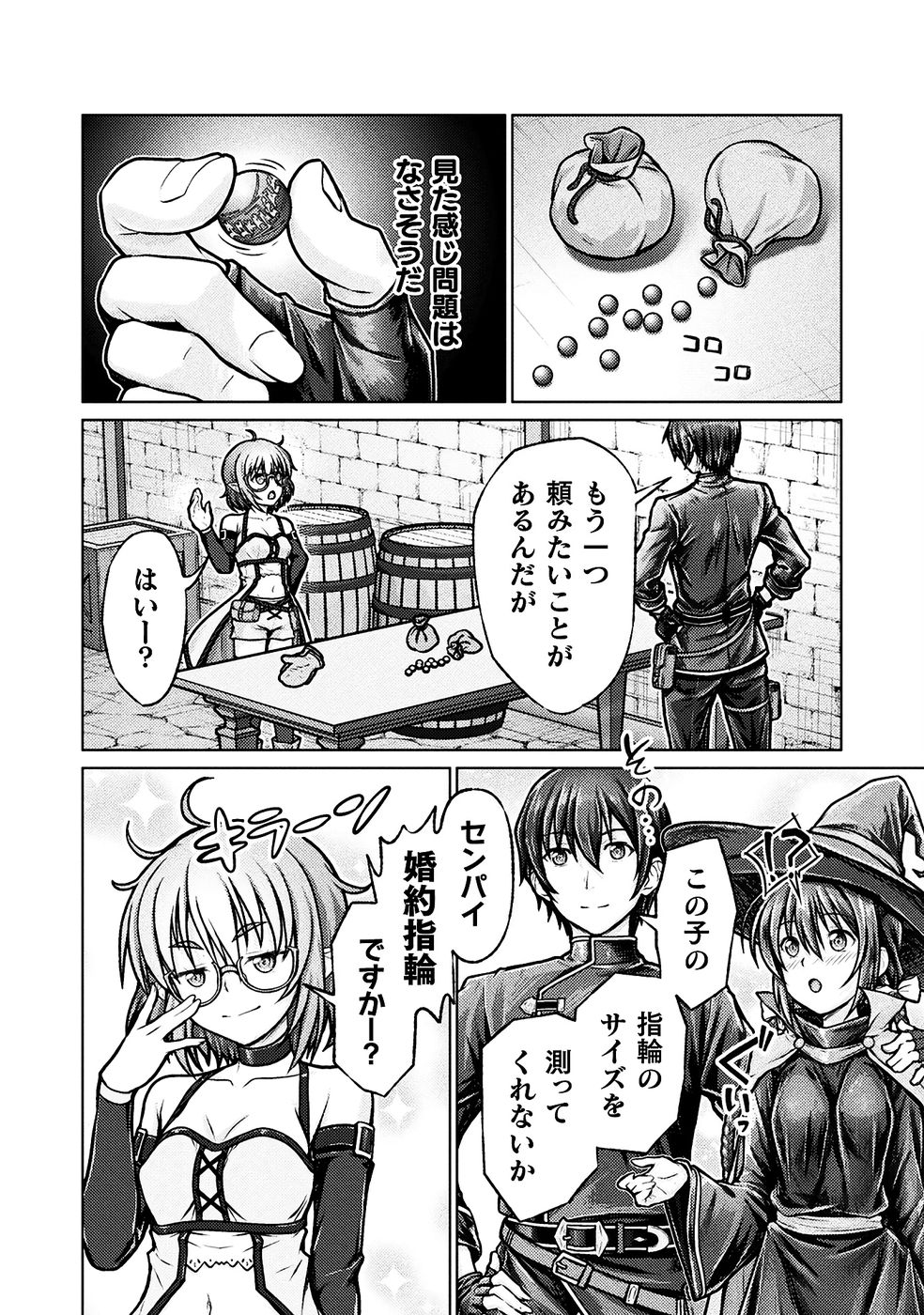 [弥弛×淡海翁人] 勇者パーティから追い出された俺は「ティンポ師」として生きることになった THE COMIC 第01巻 [雑誌寄せ集め] numero di immagine  140