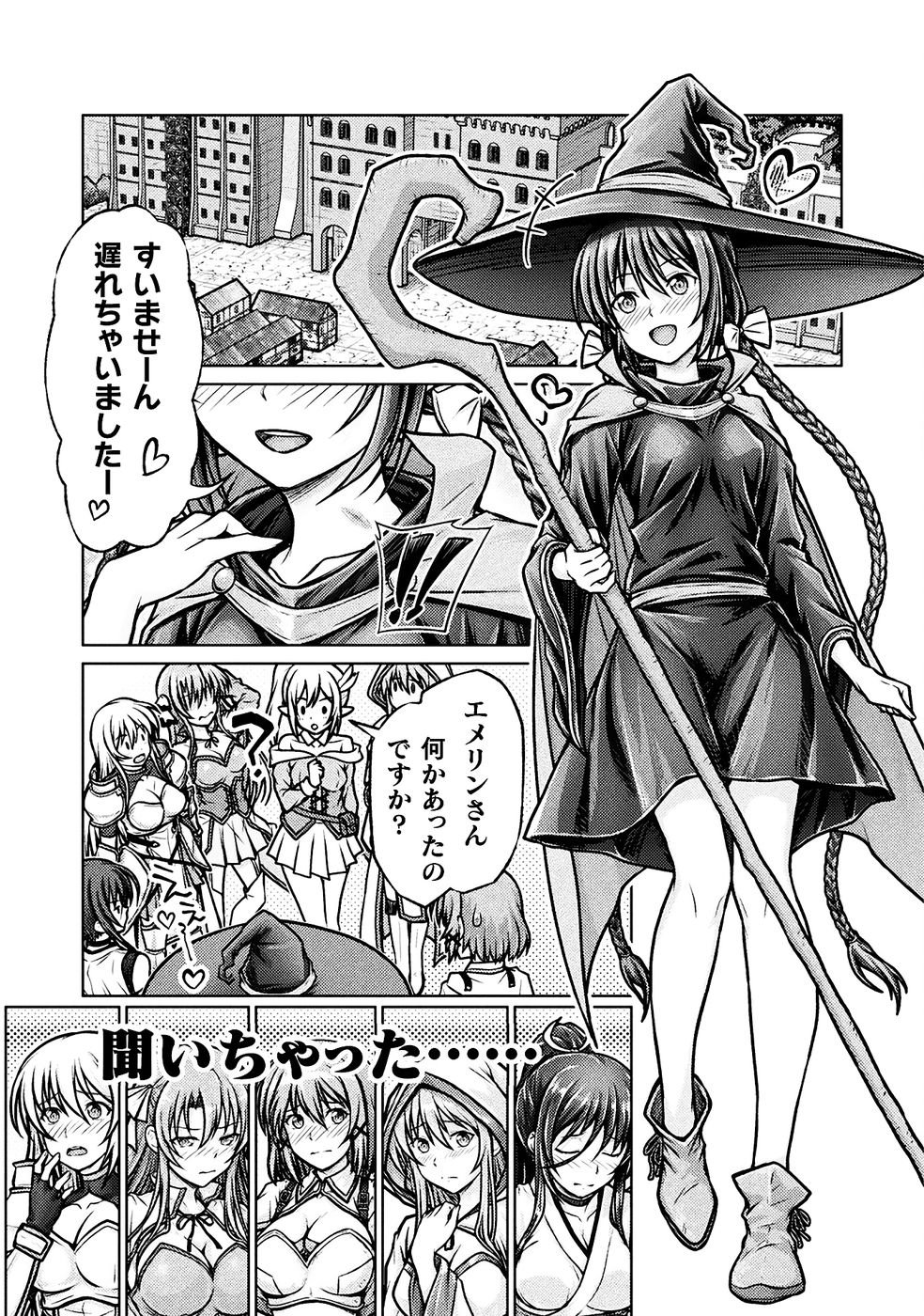 [弥弛×淡海翁人] 勇者パーティから追い出された俺は「ティンポ師」として生きることになった THE COMIC 第01巻 [雑誌寄せ集め] numero di immagine  147