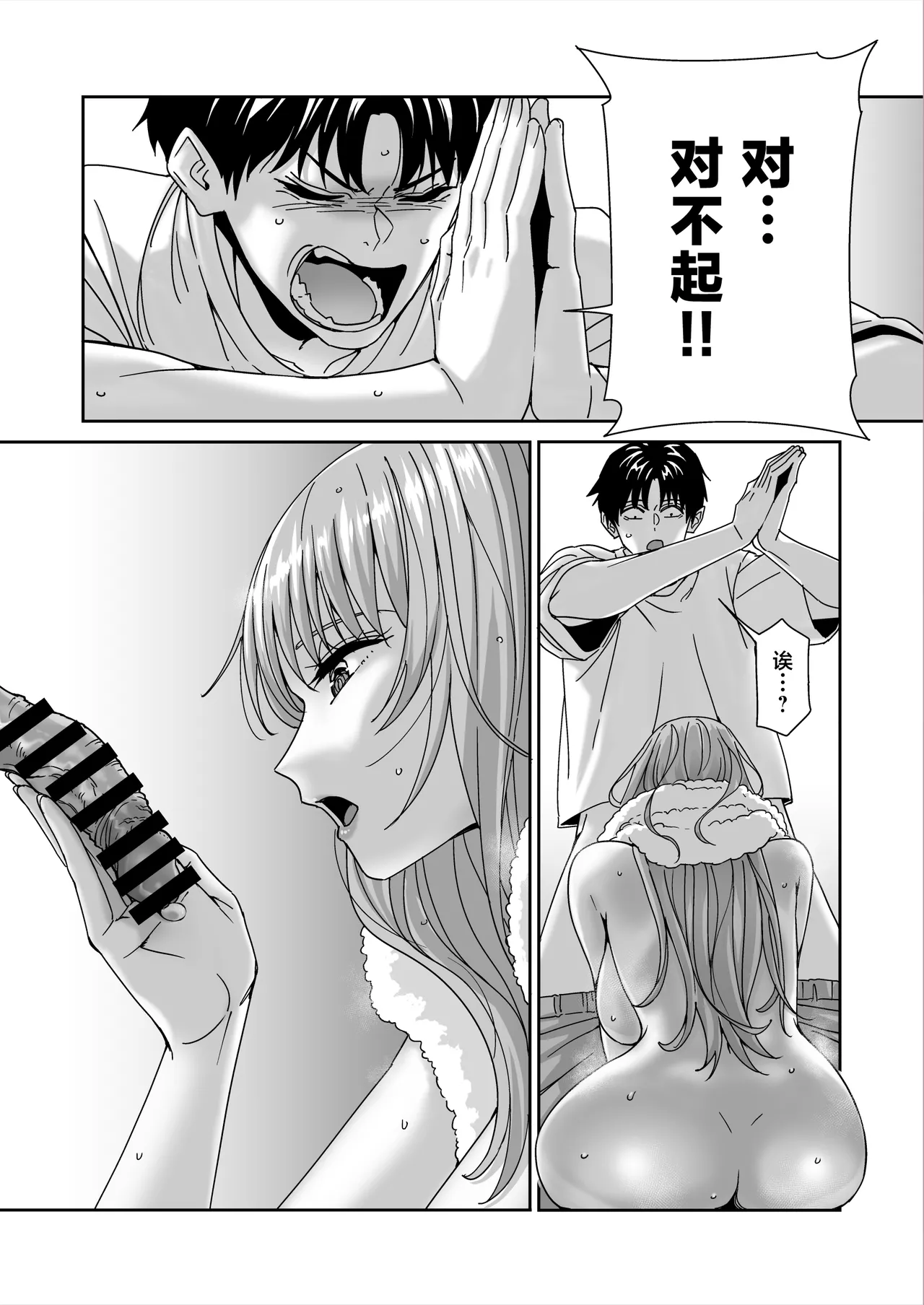 [Bodaijun] Nani o Kangaeteru no ka Imaichi Wakaran Ane no Tomodachi [Chinese] image number 21