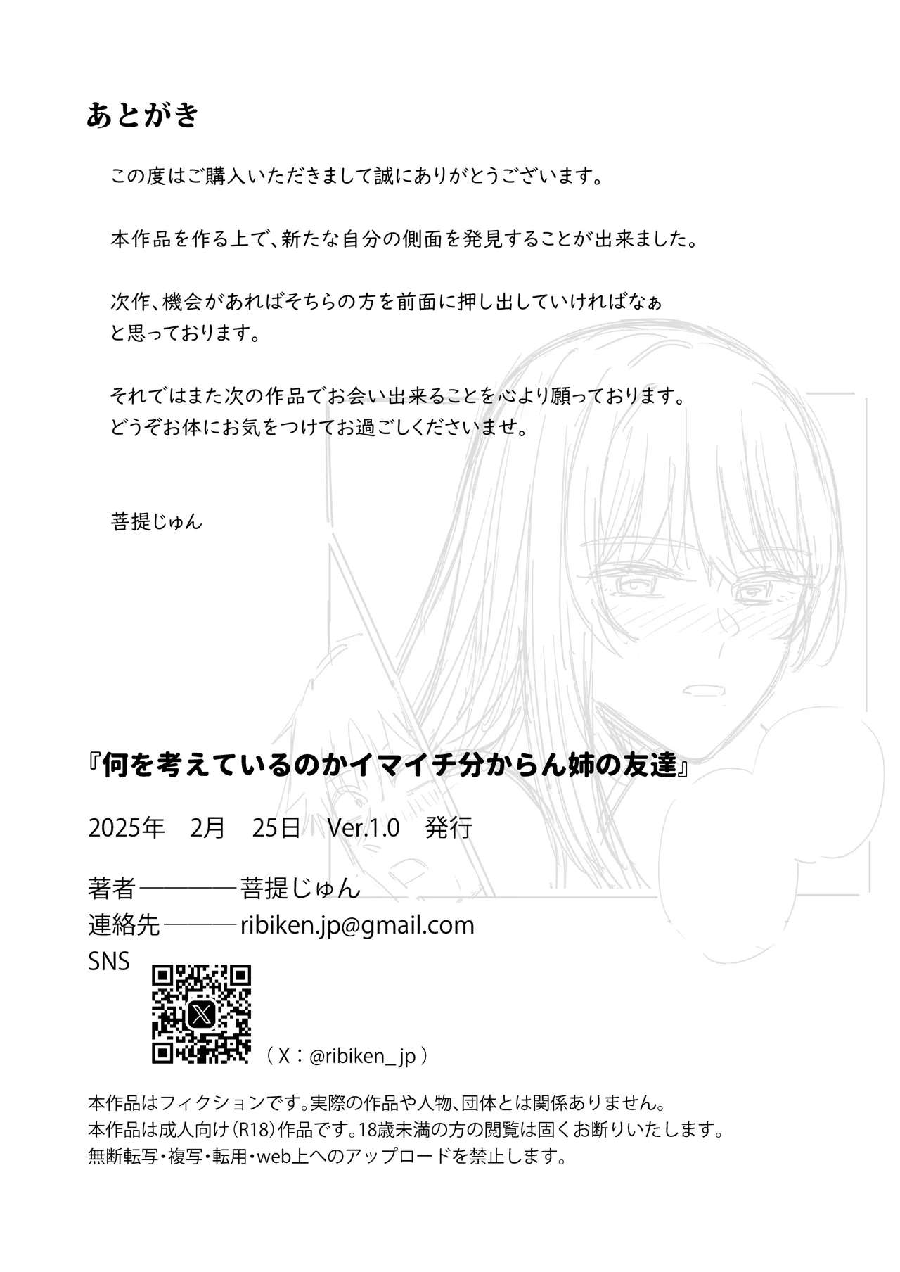 [Bodaijun] Nani o Kangaeteru no ka Imaichi Wakaran Ane no Tomodachi [Chinese] image number 38