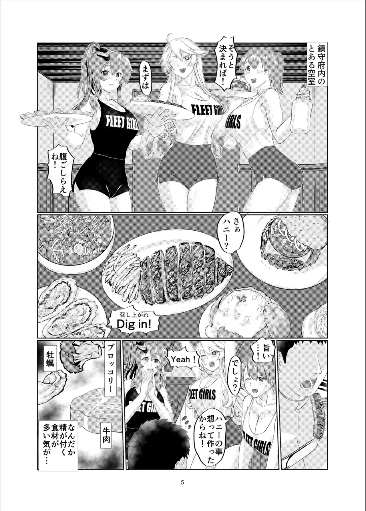[Range Amp (MRdotD)] Milk hall Mamiya part.2 Intrepid’s Breastaurant  (Kantai Collection -KanColle-) [Digital] 画像番号 4