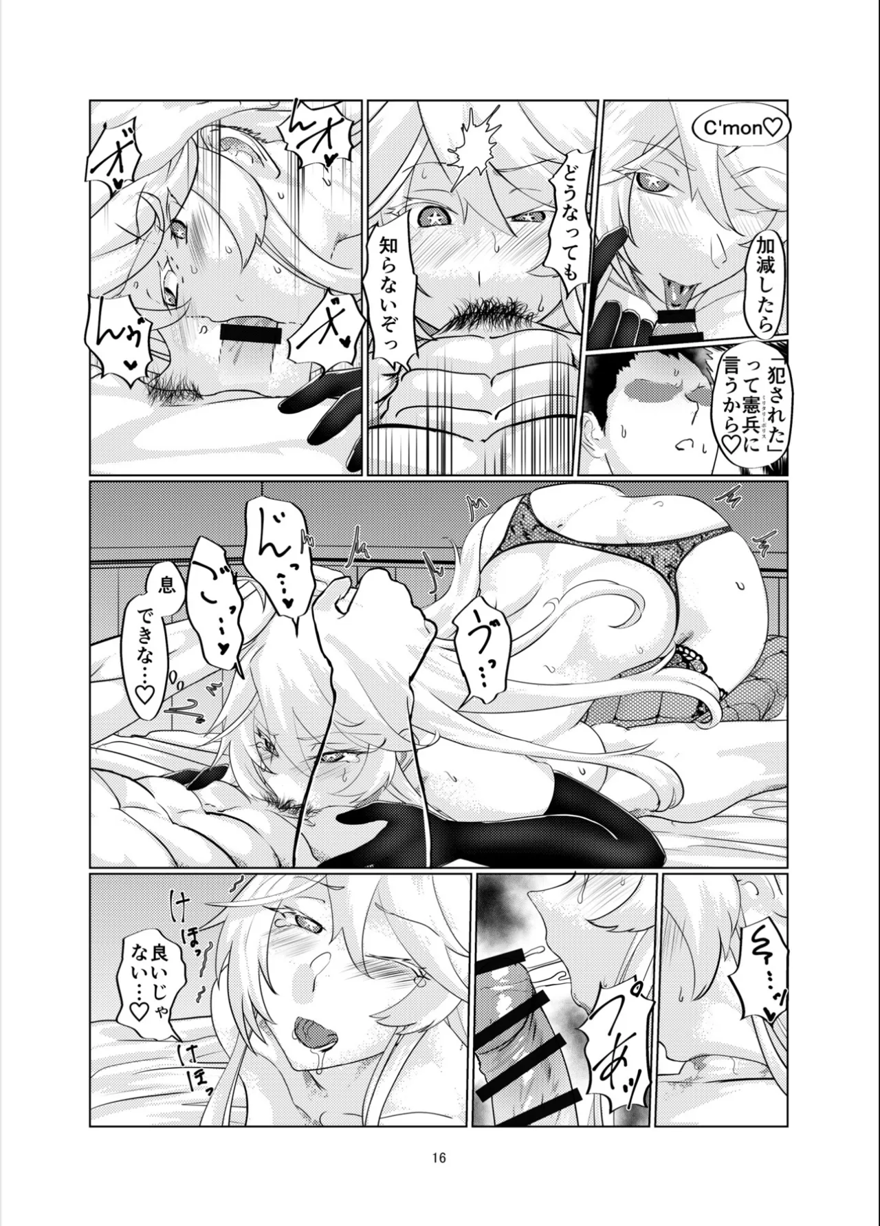 [Range Amp (MRdotD)] Milk hall Mamiya part.2 Intrepid’s Breastaurant  (Kantai Collection -KanColle-) [Digital] 画像番号 15