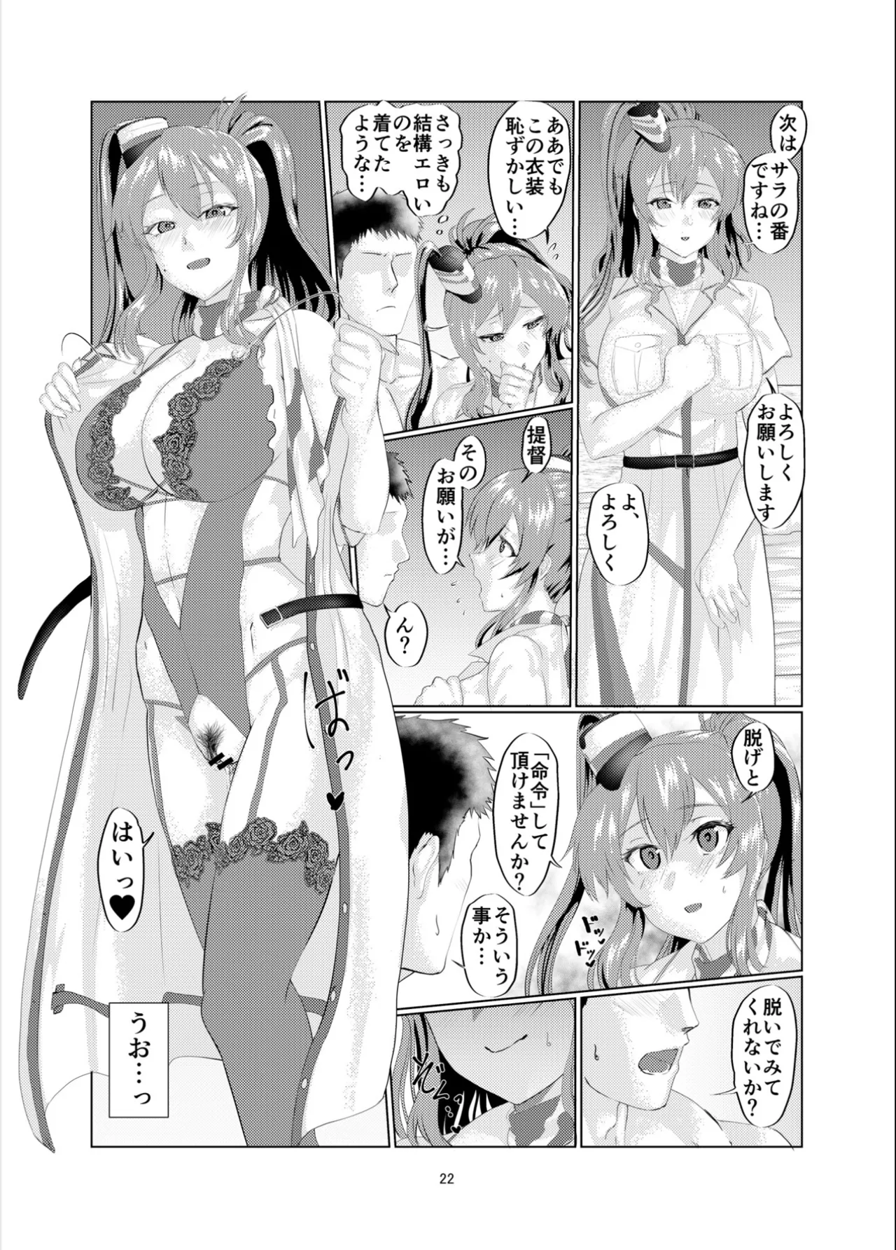 [Range Amp (MRdotD)] Milk hall Mamiya part.2 Intrepid’s Breastaurant  (Kantai Collection -KanColle-) [Digital] 画像番号 21