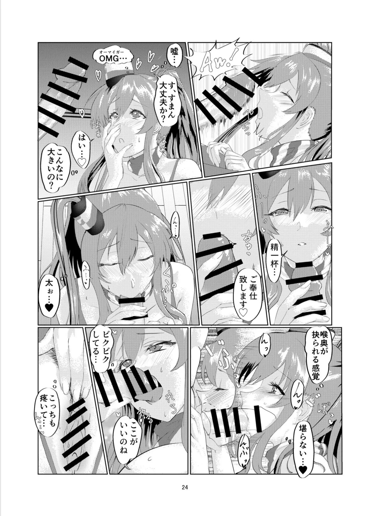 [Range Amp (MRdotD)] Milk hall Mamiya part.2 Intrepid’s Breastaurant  (Kantai Collection -KanColle-) [Digital] 画像番号 23