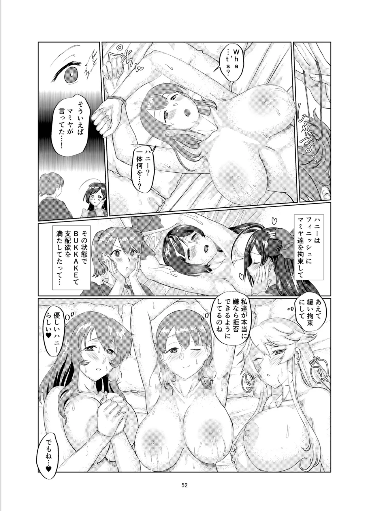 [Range Amp (MRdotD)] Milk hall Mamiya part.2 Intrepid’s Breastaurant  (Kantai Collection -KanColle-) [Digital] 画像番号 51