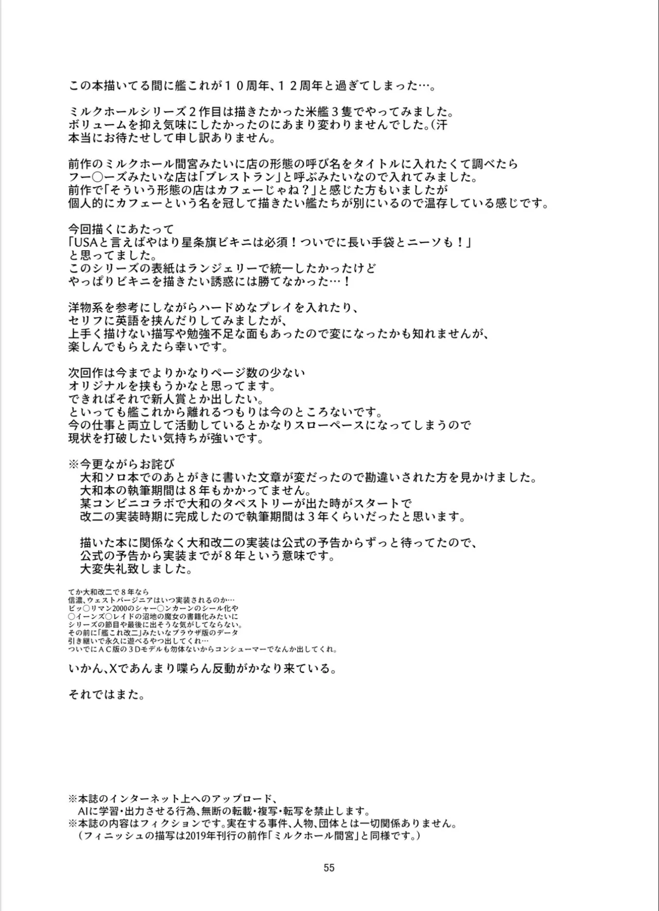 [Range Amp (MRdotD)] Milk hall Mamiya part.2 Intrepid’s Breastaurant  (Kantai Collection -KanColle-) [Digital] 画像番号 54