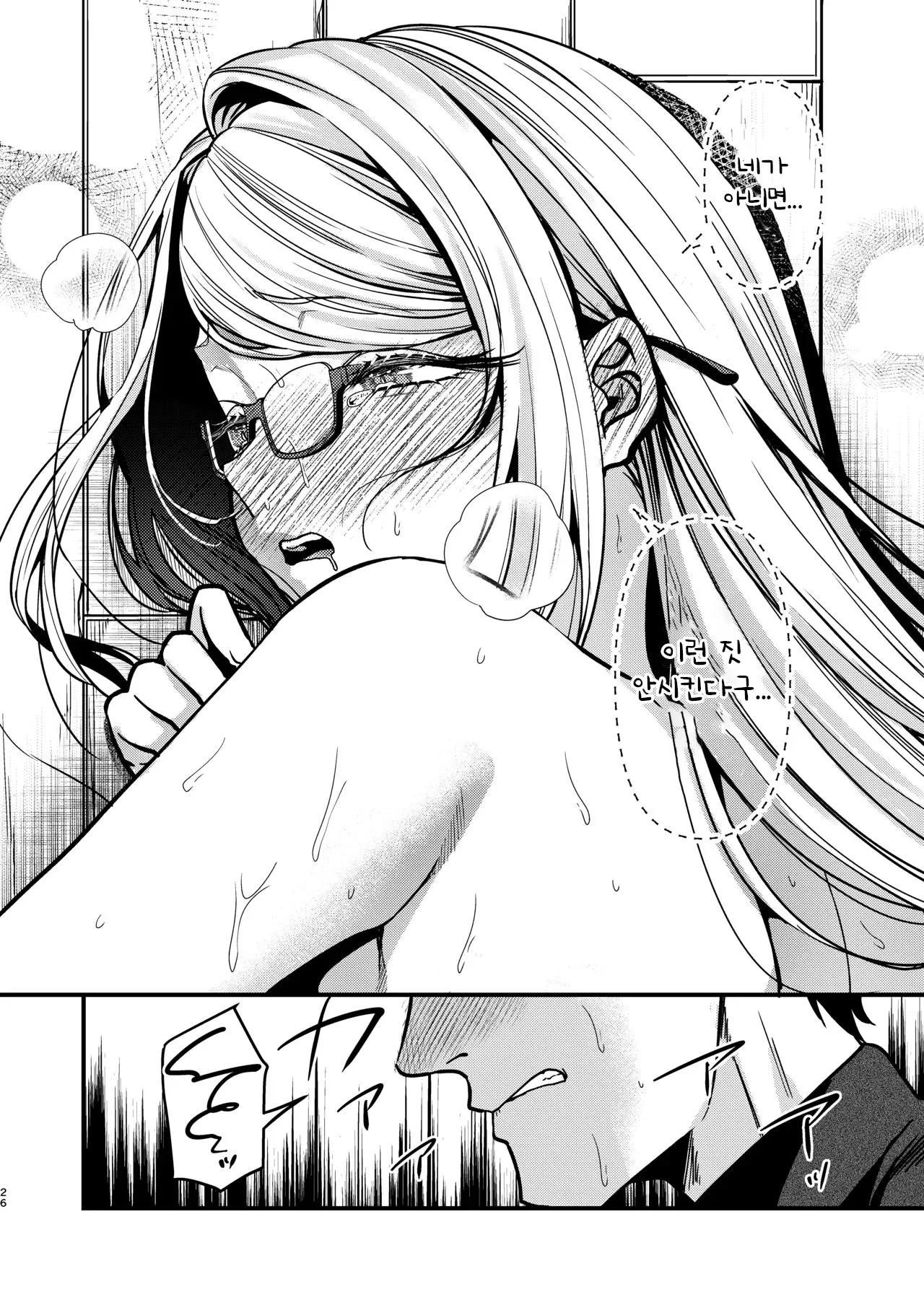 [Anmitsutei (Kibi Anmitsu)] Ero Mangaka-san to Henshu-kun｜에로 만화가 씨와 편집 군 [Korean] изображение № 27