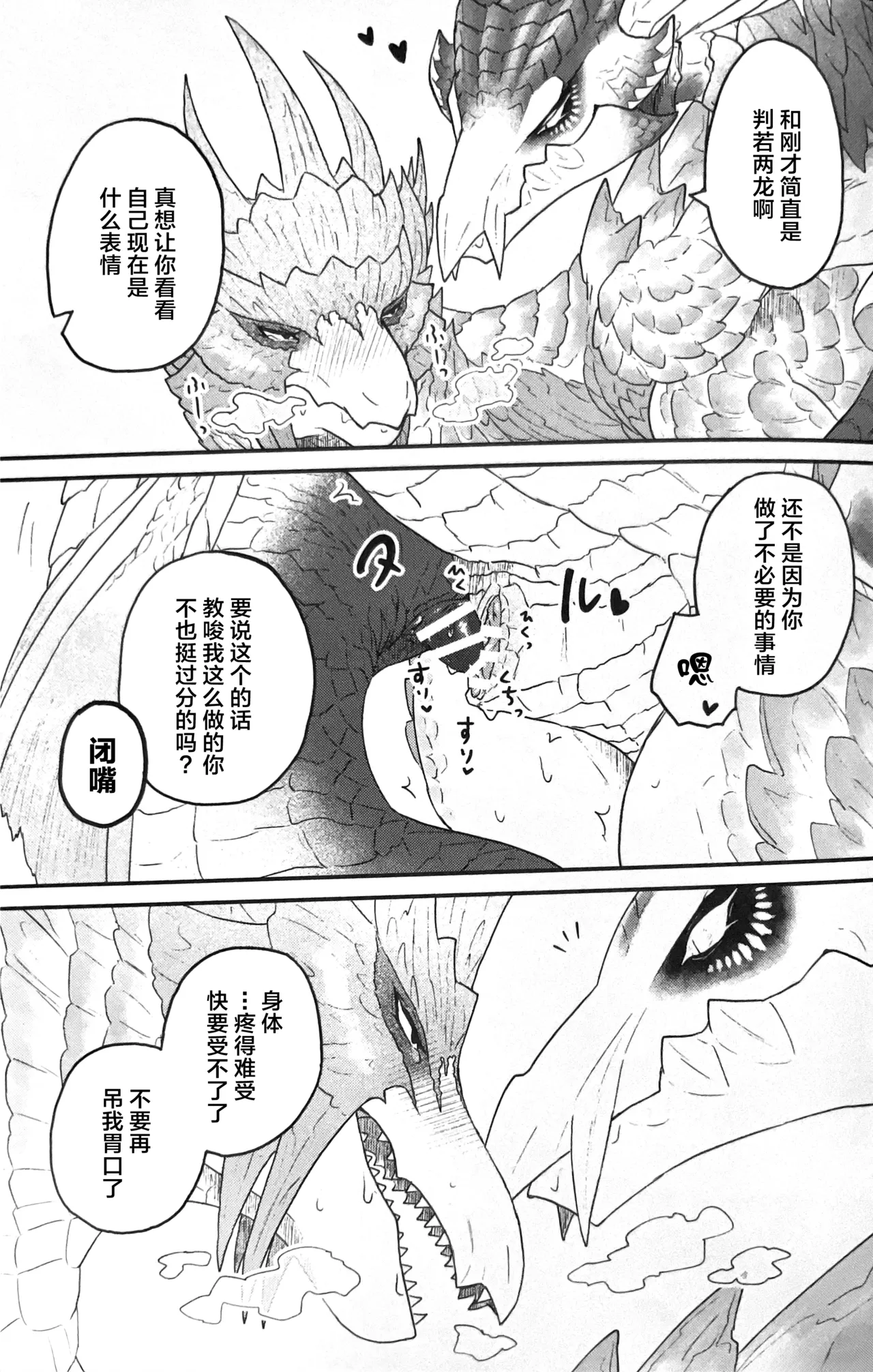 (Kemoket 15) [Kemikaru Purin (chemical-lulu)] Rin Naru Tama ni wa Kanbi Naru Hajime(kizu) o | 为凛然的明珠刻上甜美的瑕疵 (Monster Hunter) [Chinese] [ZX个人汉化] Bildnummer 12