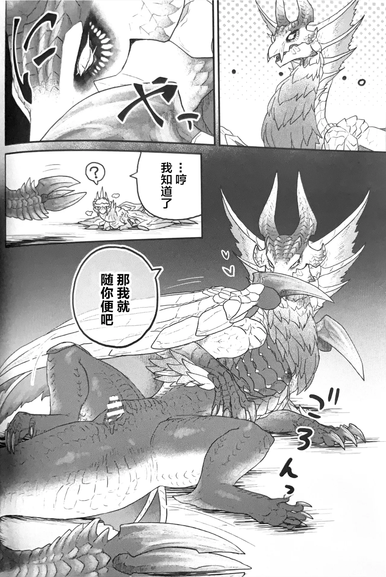 (Kemoket 15) [Kemikaru Purin (chemical-lulu)] Rin Naru Tama ni wa Kanbi Naru Hajime(kizu) o | 为凛然的明珠刻上甜美的瑕疵 (Monster Hunter) [Chinese] [ZX个人汉化] Bildnummer 13