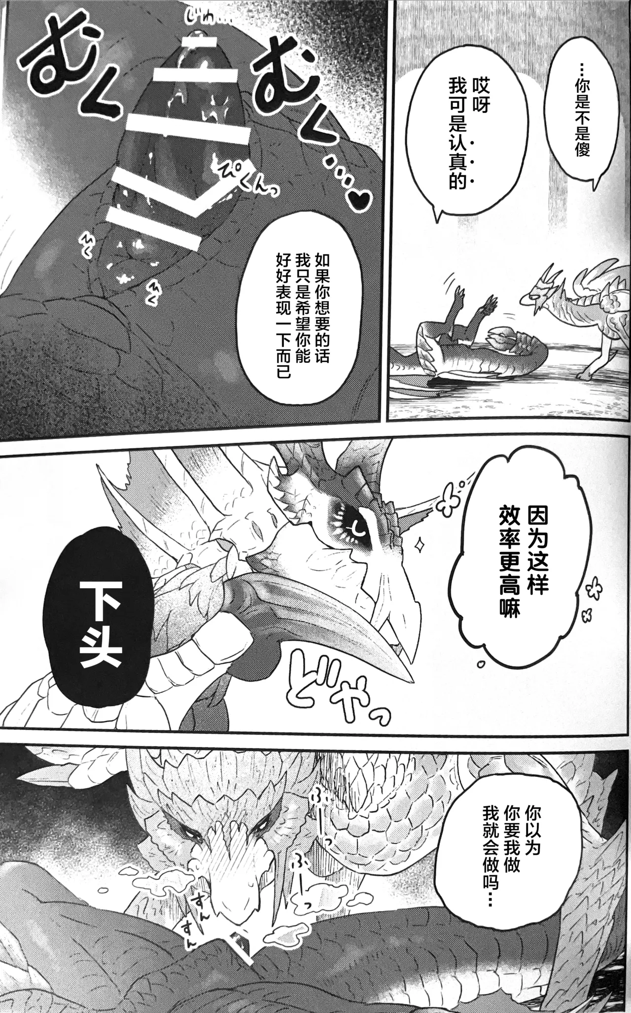 (Kemoket 15) [Kemikaru Purin (chemical-lulu)] Rin Naru Tama ni wa Kanbi Naru Hajime(kizu) o | 为凛然的明珠刻上甜美的瑕疵 (Monster Hunter) [Chinese] [ZX个人汉化] Bildnummer 14