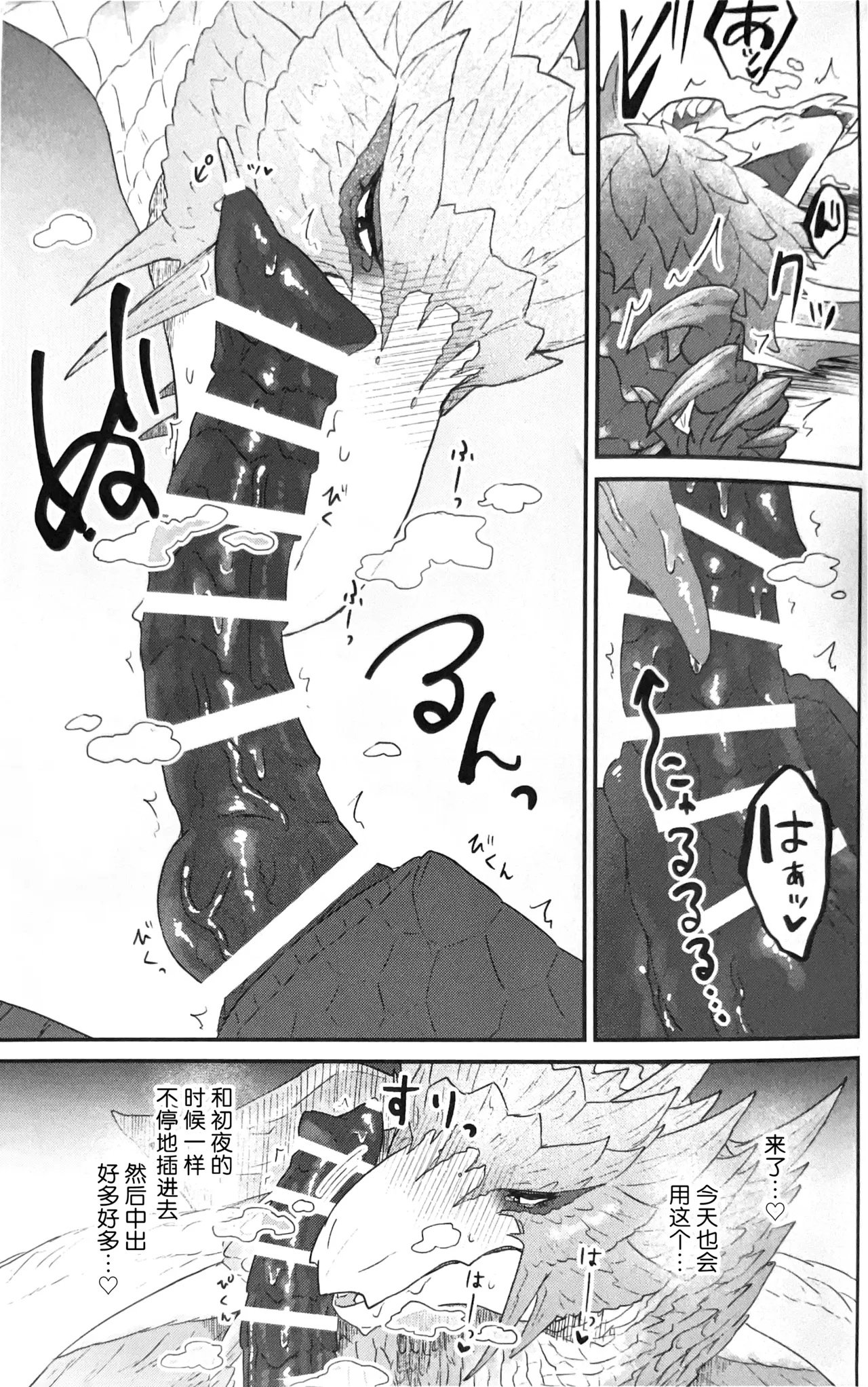 (Kemoket 15) [Kemikaru Purin (chemical-lulu)] Rin Naru Tama ni wa Kanbi Naru Hajime(kizu) o | 为凛然的明珠刻上甜美的瑕疵 (Monster Hunter) [Chinese] [ZX个人汉化] Bildnummer 16