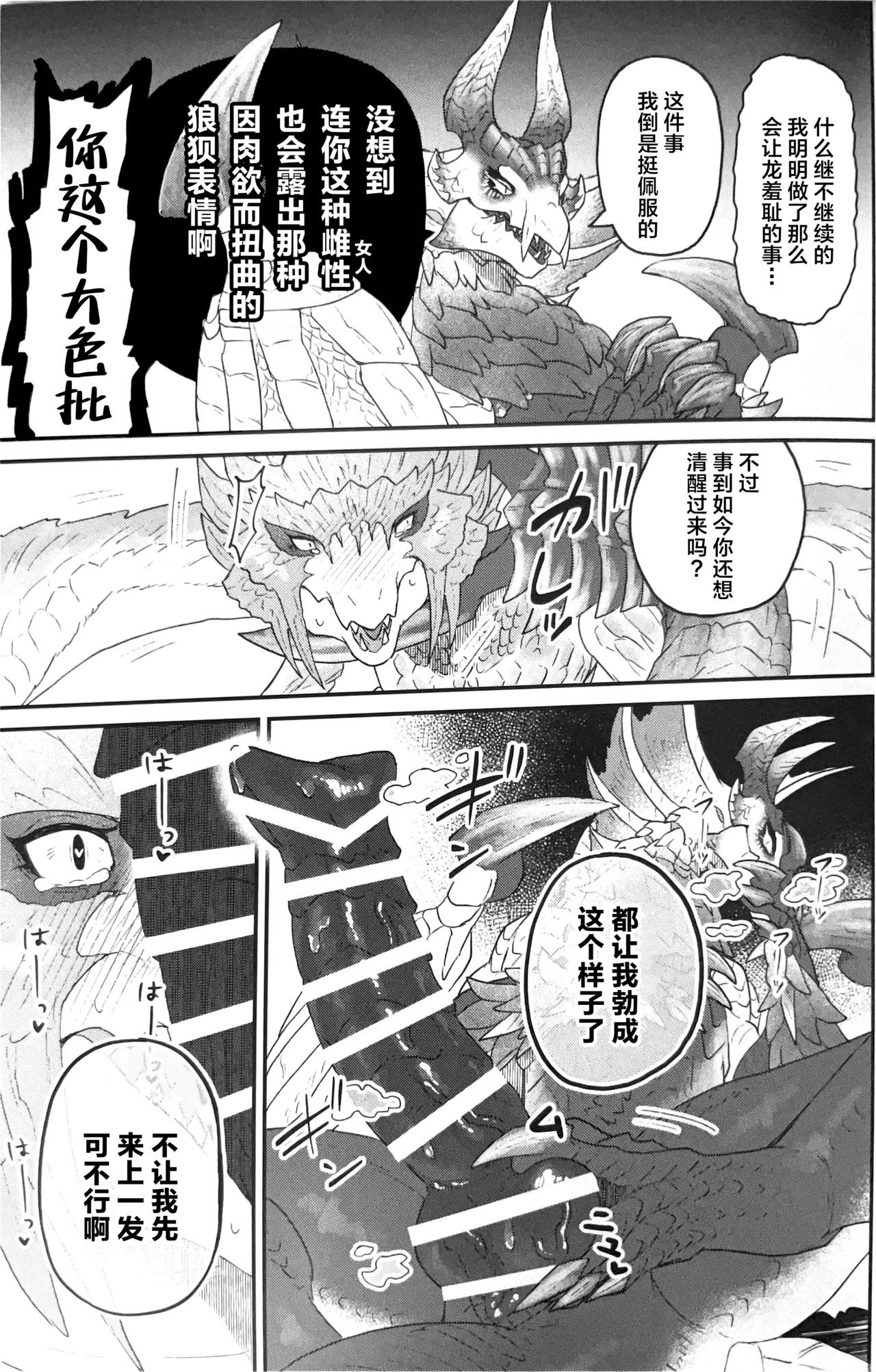 (Kemoket 15) [Kemikaru Purin (chemical-lulu)] Rin Naru Tama ni wa Kanbi Naru Hajime(kizu) o | 为凛然的明珠刻上甜美的瑕疵 (Monster Hunter) [Chinese] [ZX个人汉化] Bildnummer 18