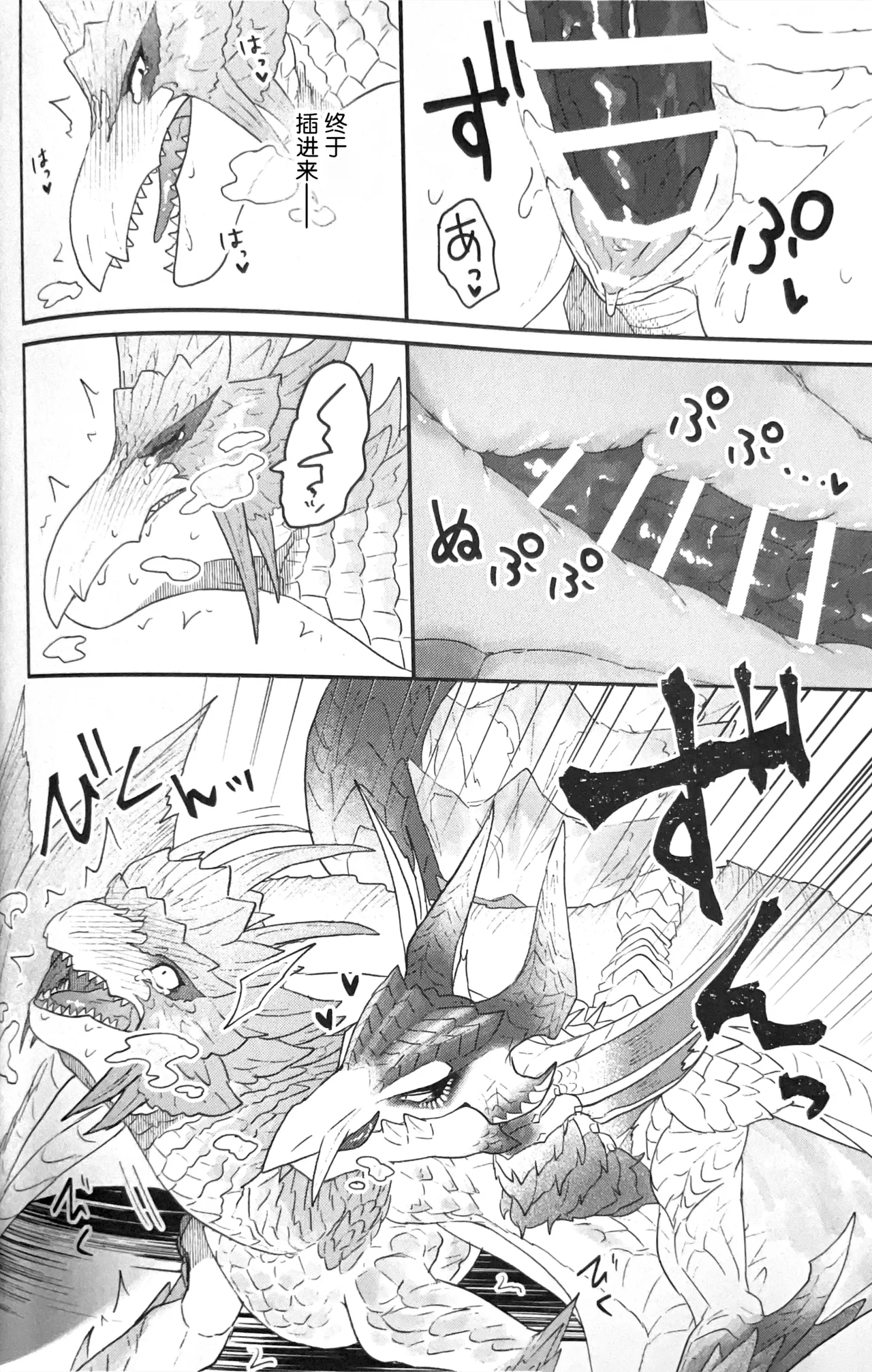 (Kemoket 15) [Kemikaru Purin (chemical-lulu)] Rin Naru Tama ni wa Kanbi Naru Hajime(kizu) o | 为凛然的明珠刻上甜美的瑕疵 (Monster Hunter) [Chinese] [ZX个人汉化] Bildnummer 23