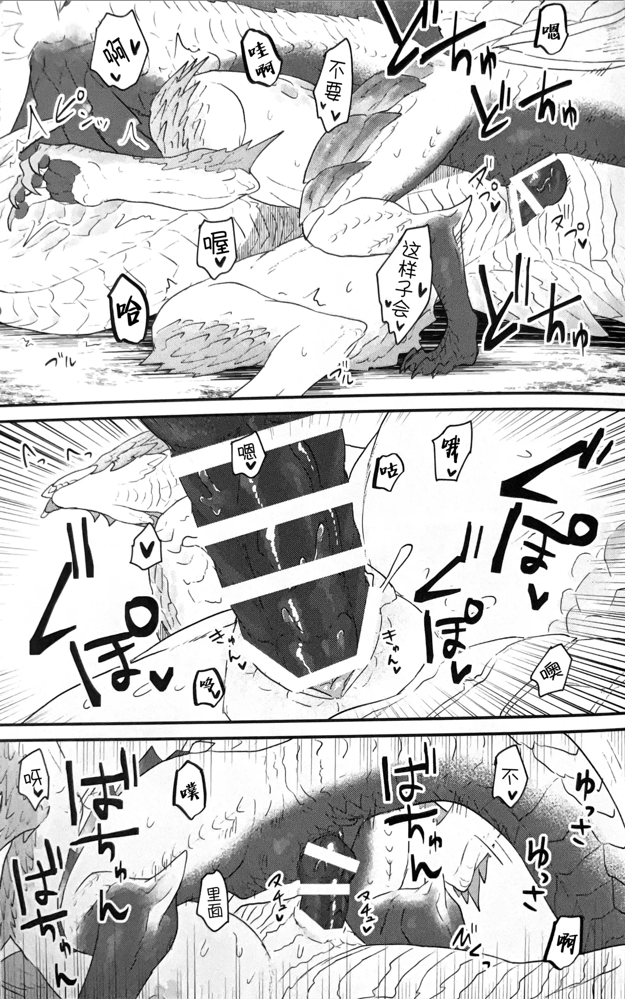 (Kemoket 15) [Kemikaru Purin (chemical-lulu)] Rin Naru Tama ni wa Kanbi Naru Hajime(kizu) o | 为凛然的明珠刻上甜美的瑕疵 (Monster Hunter) [Chinese] [ZX个人汉化] Bildnummer 26