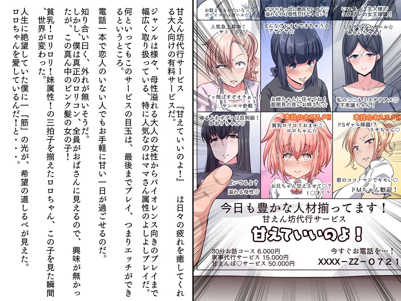 [トカエシナ工房]僕の家に来たのは30歳の人だった Bildnummer 4