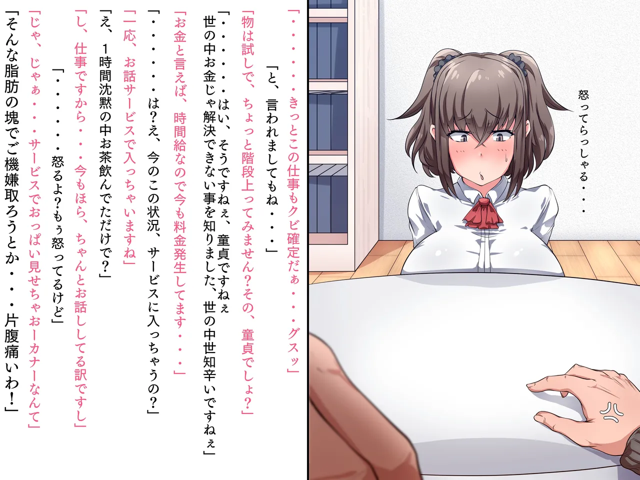 [トカエシナ工房]僕の家に来たのは30歳の人だった Bildnummer 13