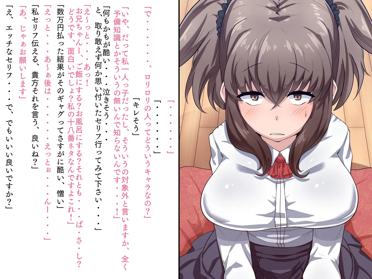 [トカエシナ工房]僕の家に来たのは30歳の人だった Bildnummer 17