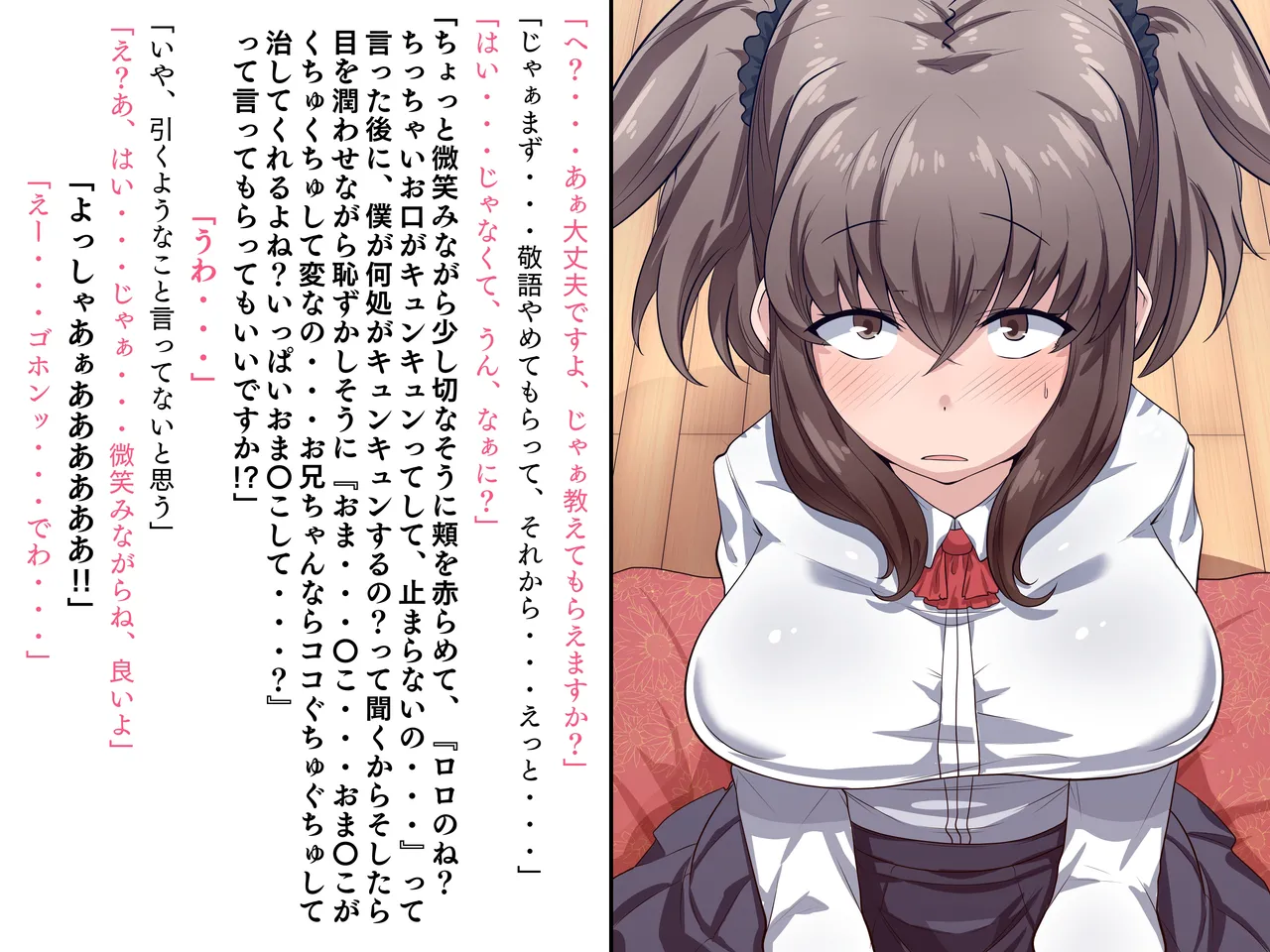 [トカエシナ工房]僕の家に来たのは30歳の人だった Bildnummer 18