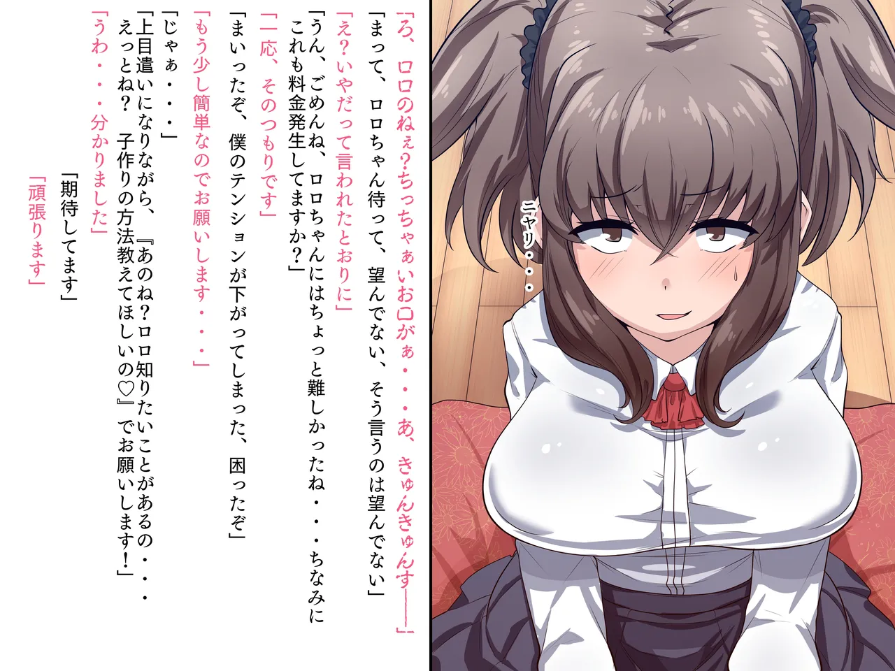 [トカエシナ工房]僕の家に来たのは30歳の人だった Bildnummer 19