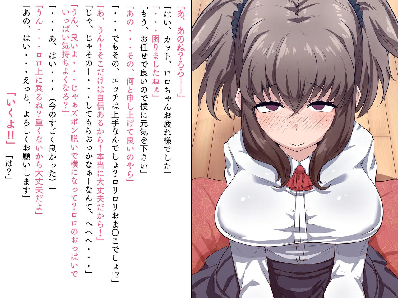 [トカエシナ工房]僕の家に来たのは30歳の人だった Bildnummer 20