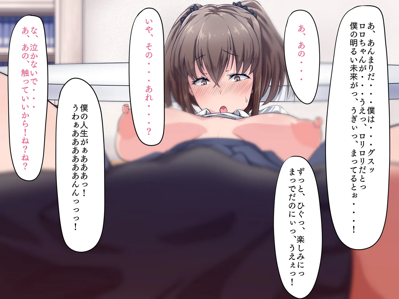 [トカエシナ工房]僕の家に来たのは30歳の人だった Bildnummer 29