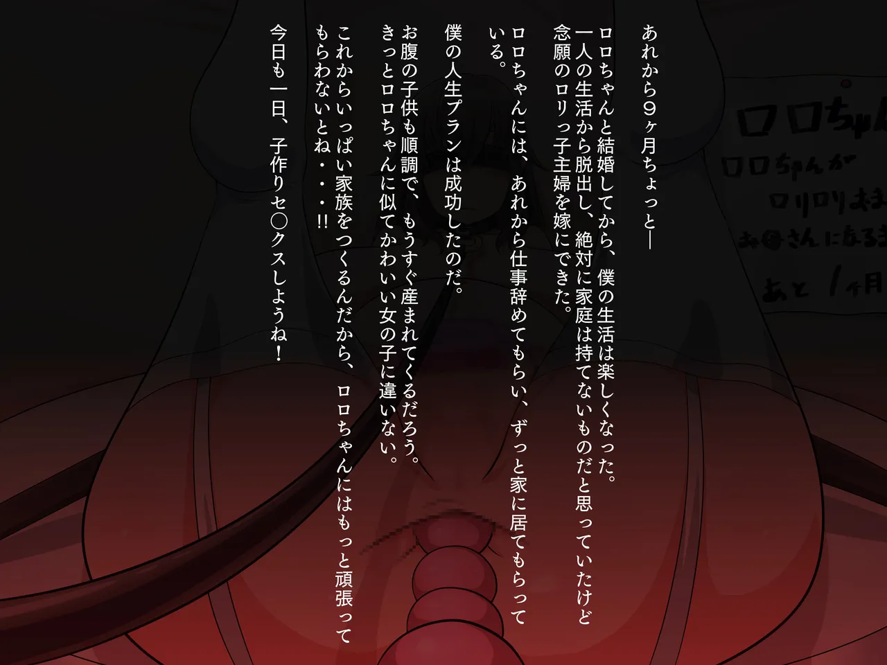 [トカエシナ工房]僕の家に来たのは30歳の人だった Bildnummer 99