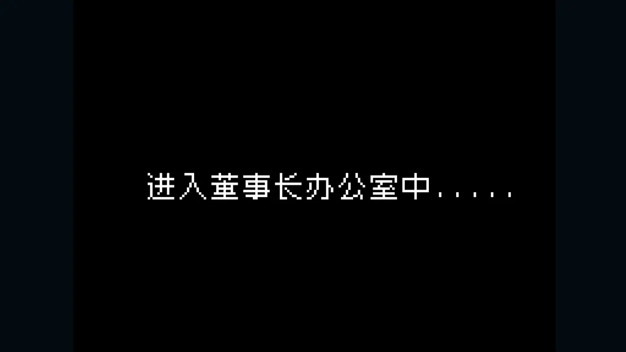 边狱公司——无归家者[AI生成] изображение № 8