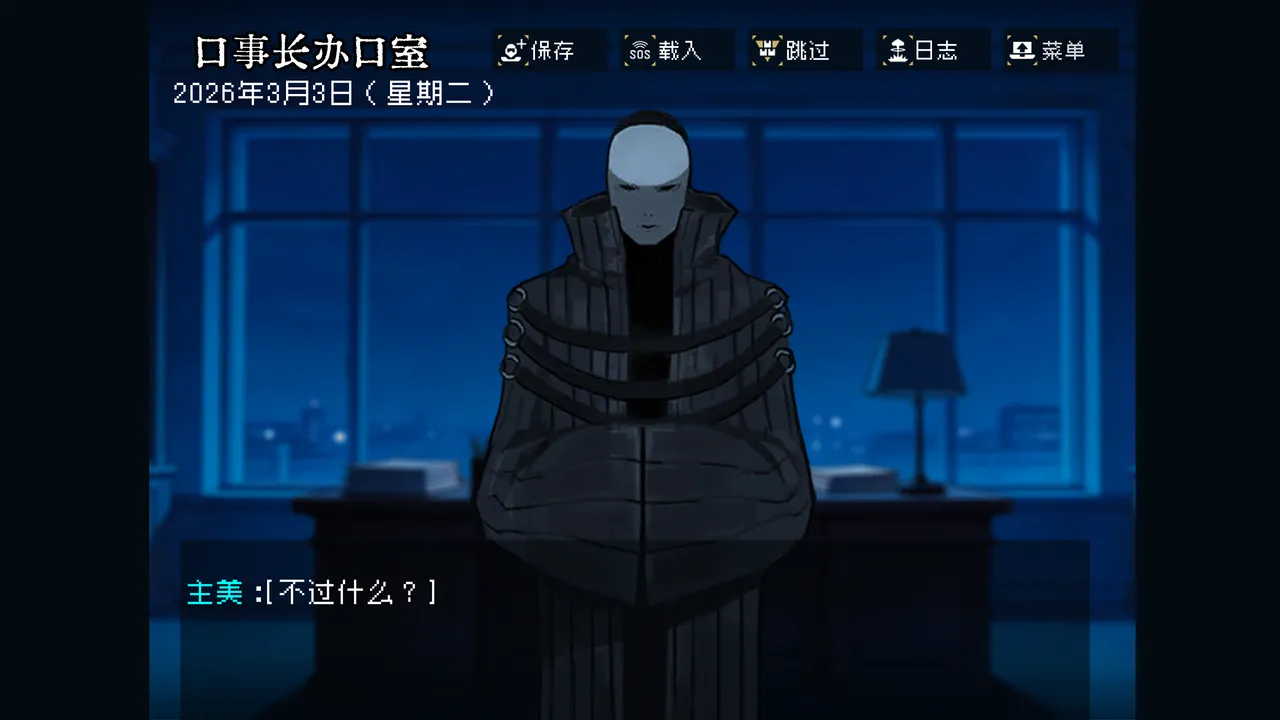 边狱公司——无归家者[AI生成] изображение № 18