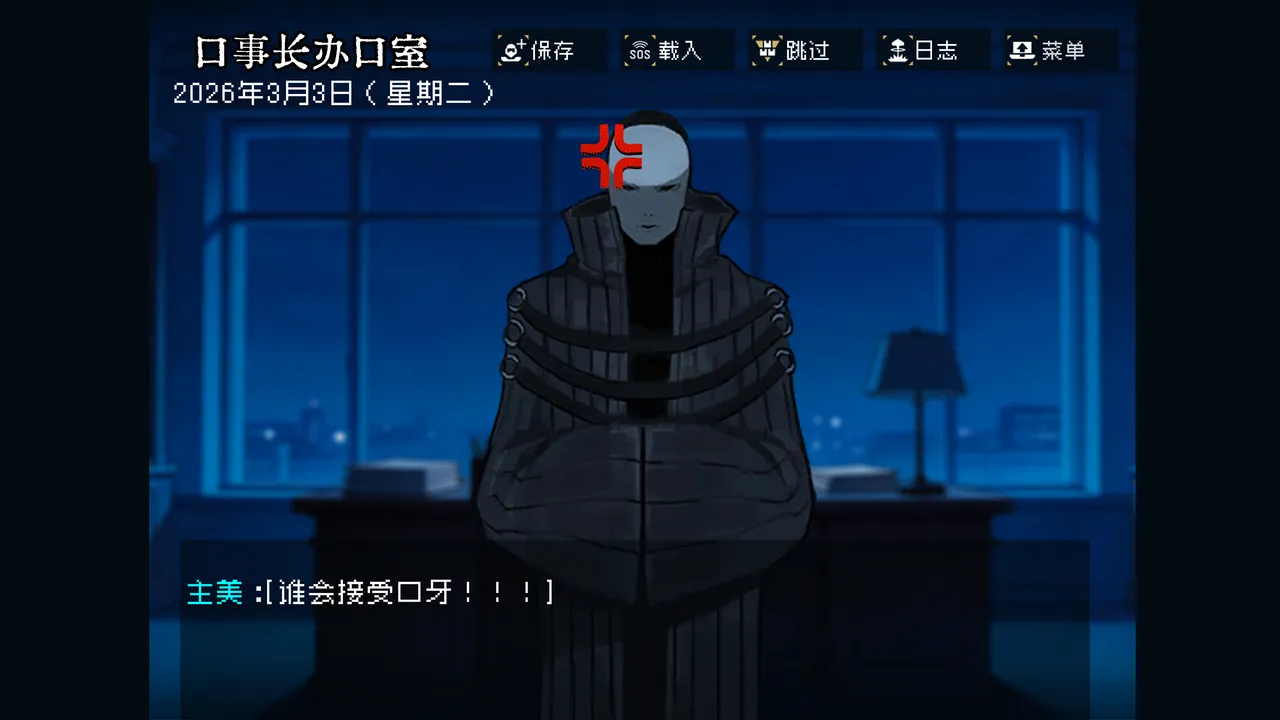 边狱公司——无归家者[AI生成] изображение № 20