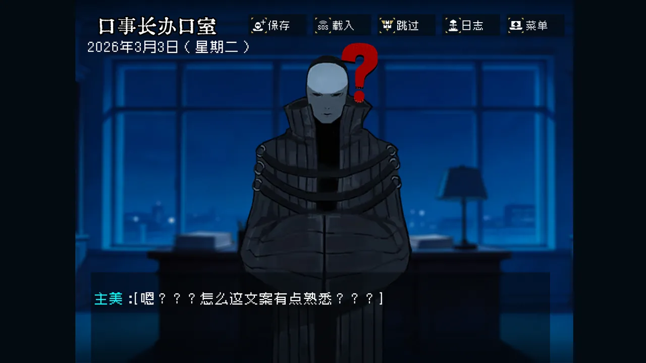 边狱公司——无归家者[AI生成] изображение № 22