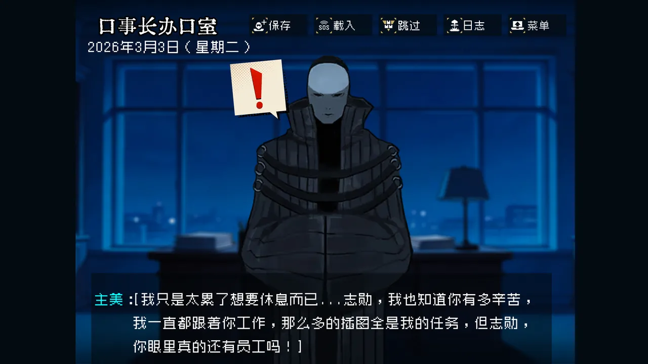 边狱公司——无归家者[AI生成] изображение № 24