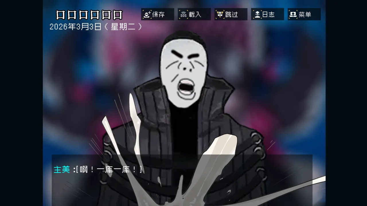 边狱公司——无归家者[AI生成] изображение № 42