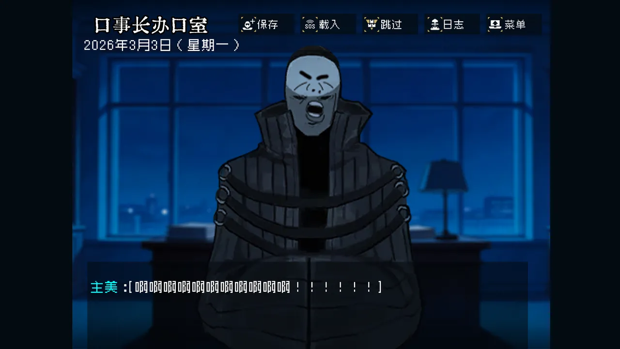 边狱公司——无归家者[AI生成] изображение № 78