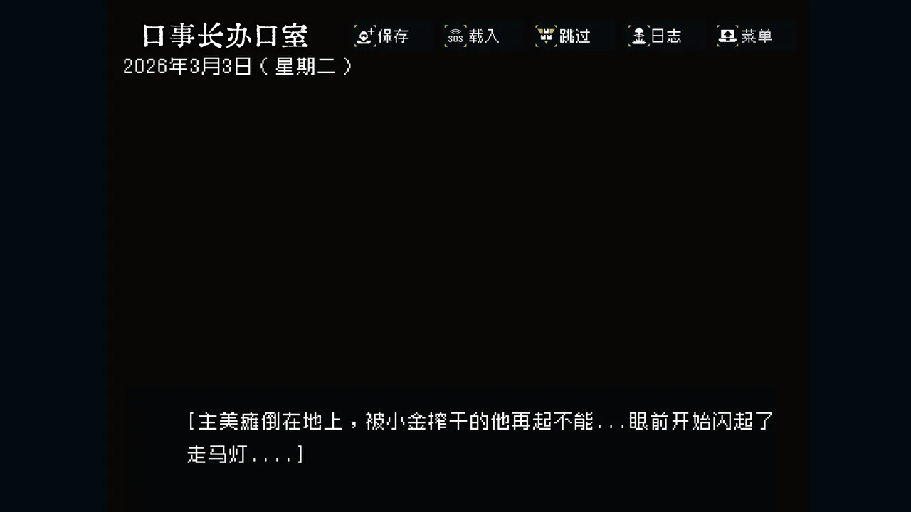 边狱公司——无归家者[AI生成] изображение № 93