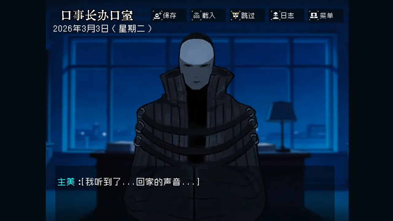 边狱公司——无归家者[AI生成] изображение № 94