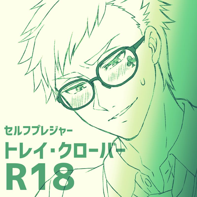 [Manjiduka] Serufupurejaa Torei Kuroubaa image number 1