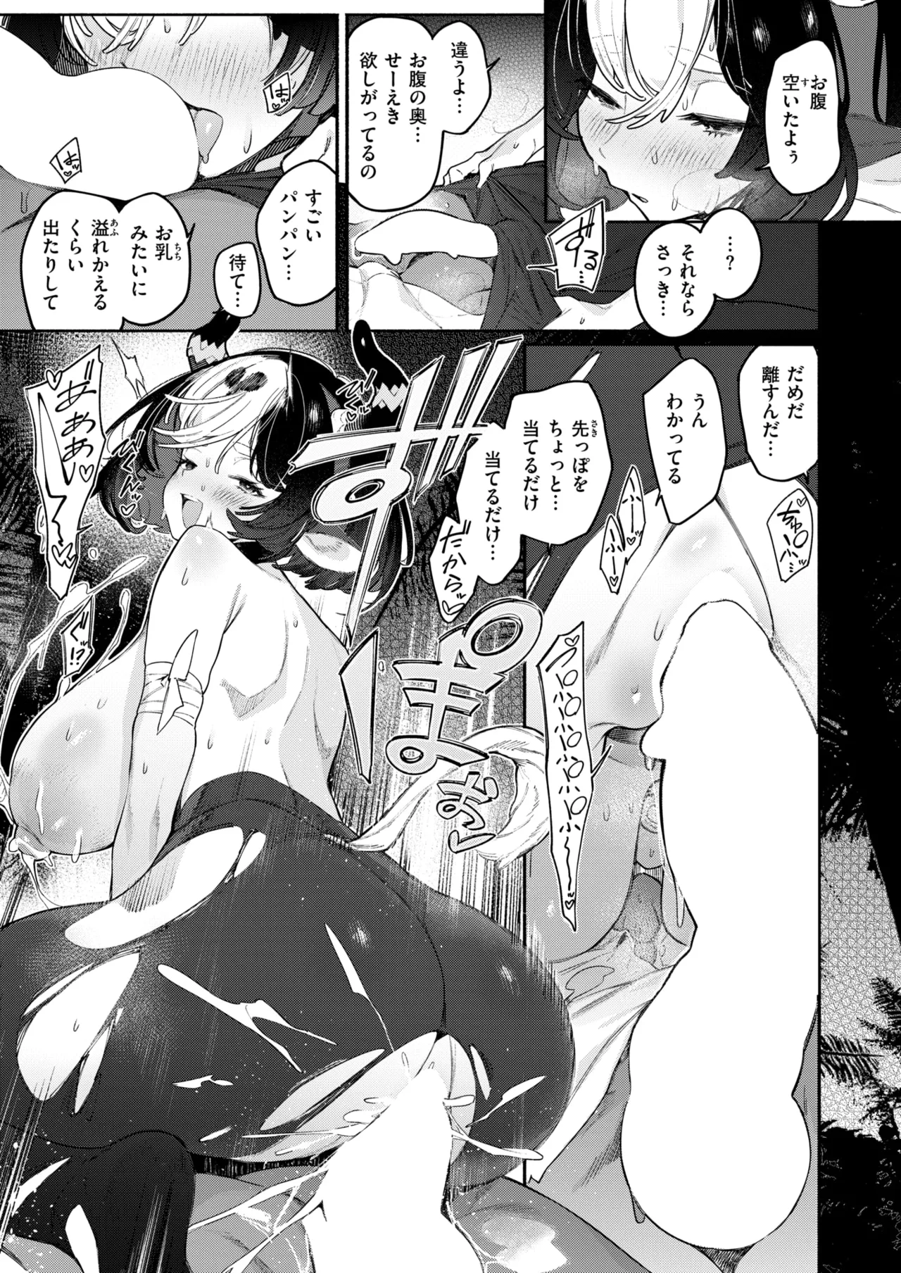 Isekai Rakuten Vol. 55 18eme image