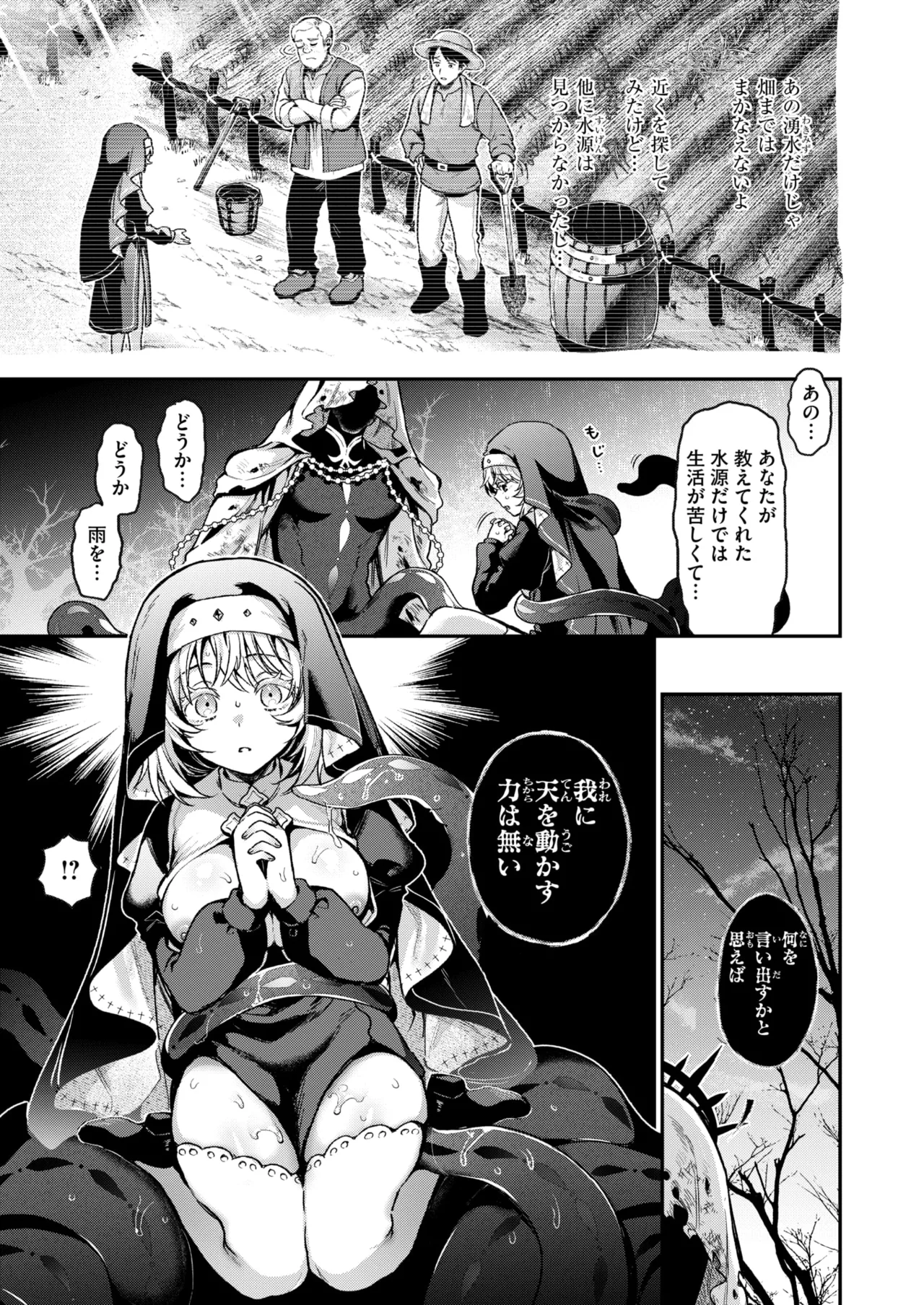 Isekai Rakuten Vol. 55 28eme image