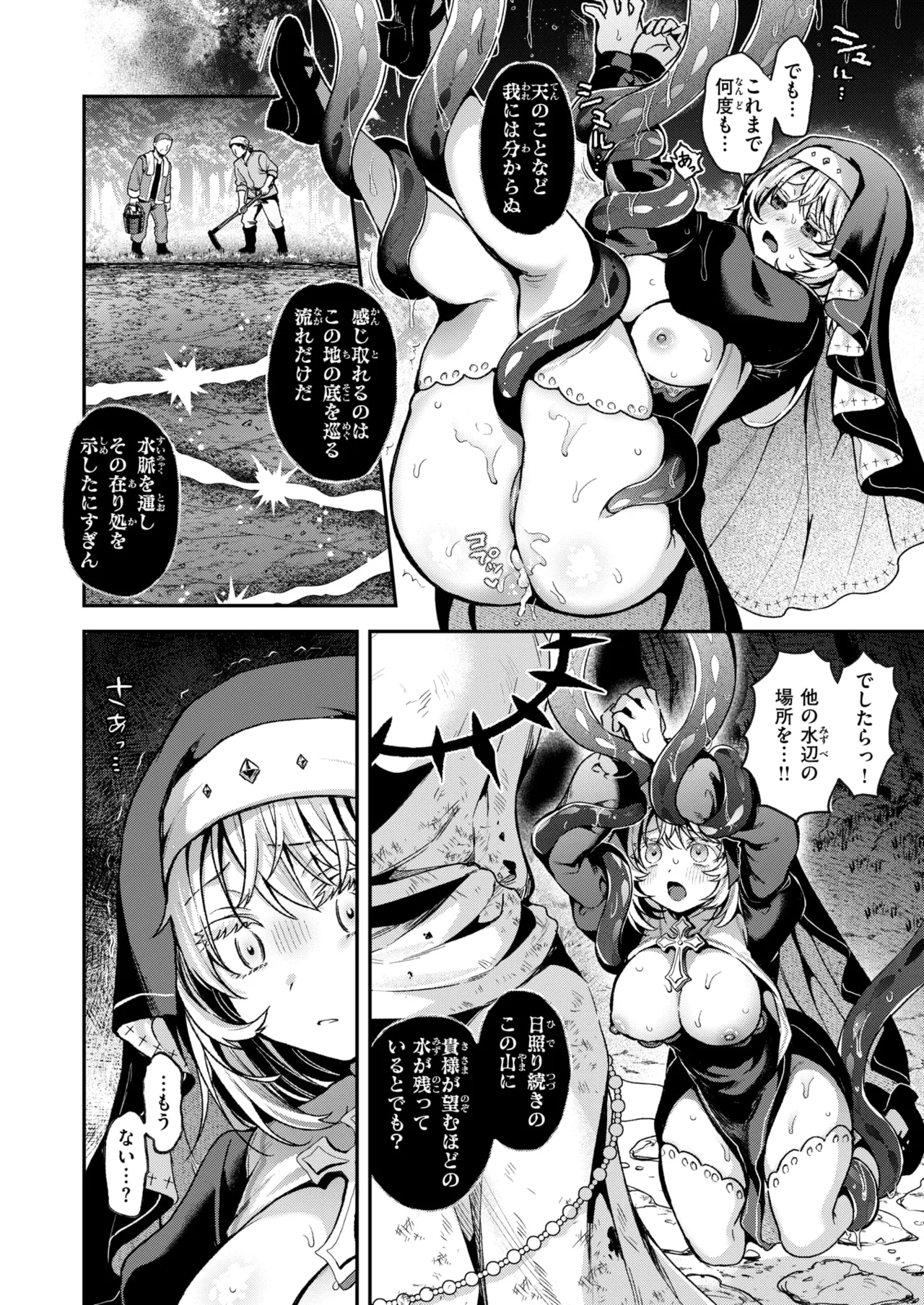 Isekai Rakuten Vol. 55 29eme image