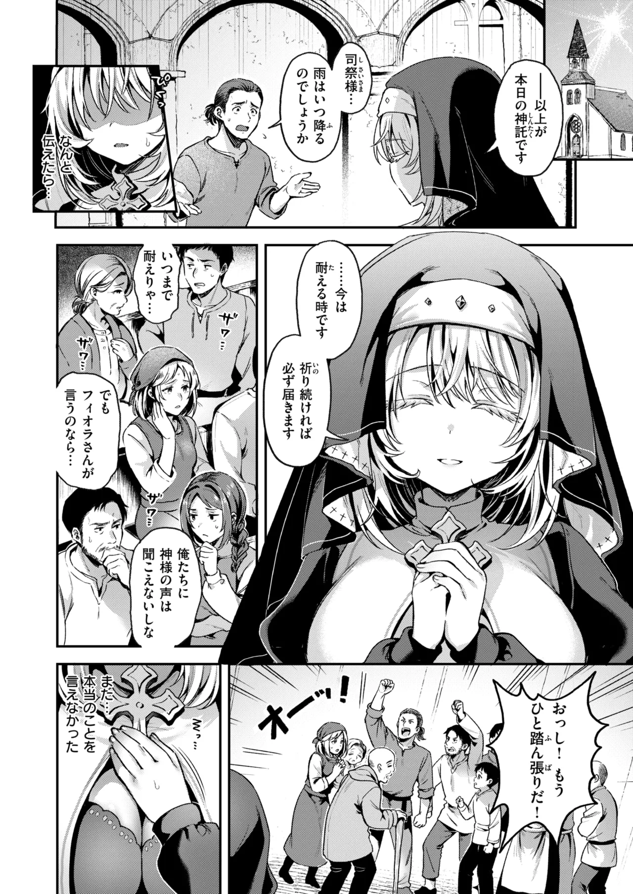 Isekai Rakuten Vol. 55 31eme image