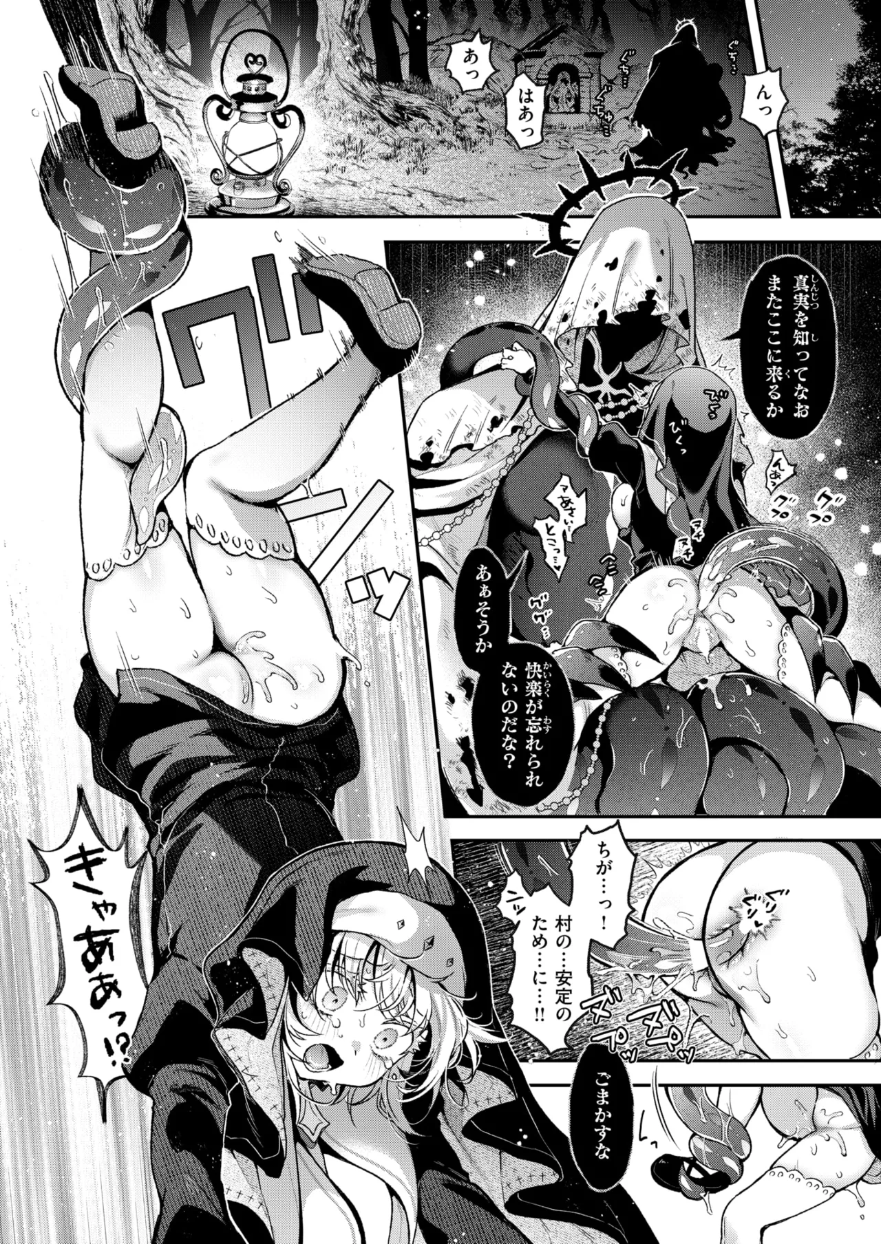 Isekai Rakuten Vol. 55 33eme image