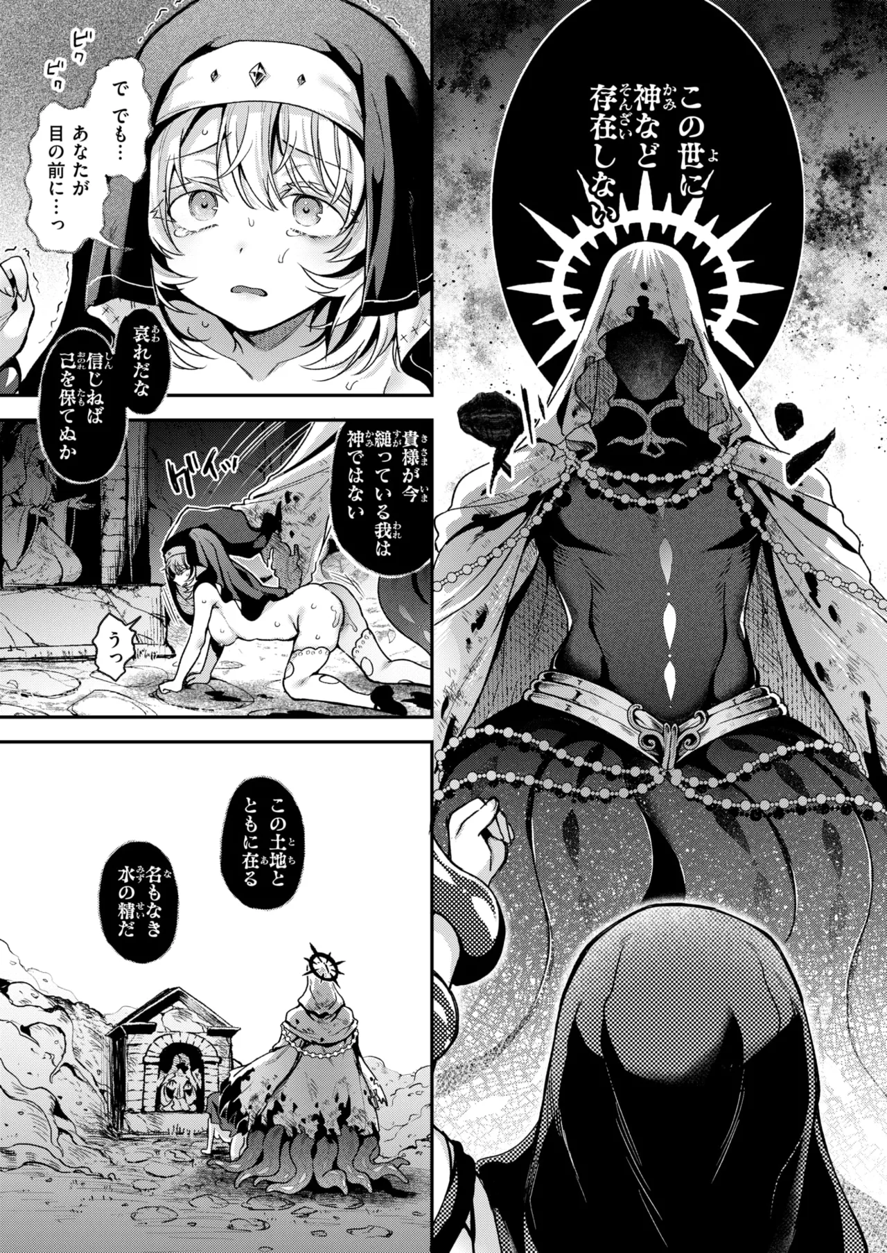 Isekai Rakuten Vol. 55 40eme image