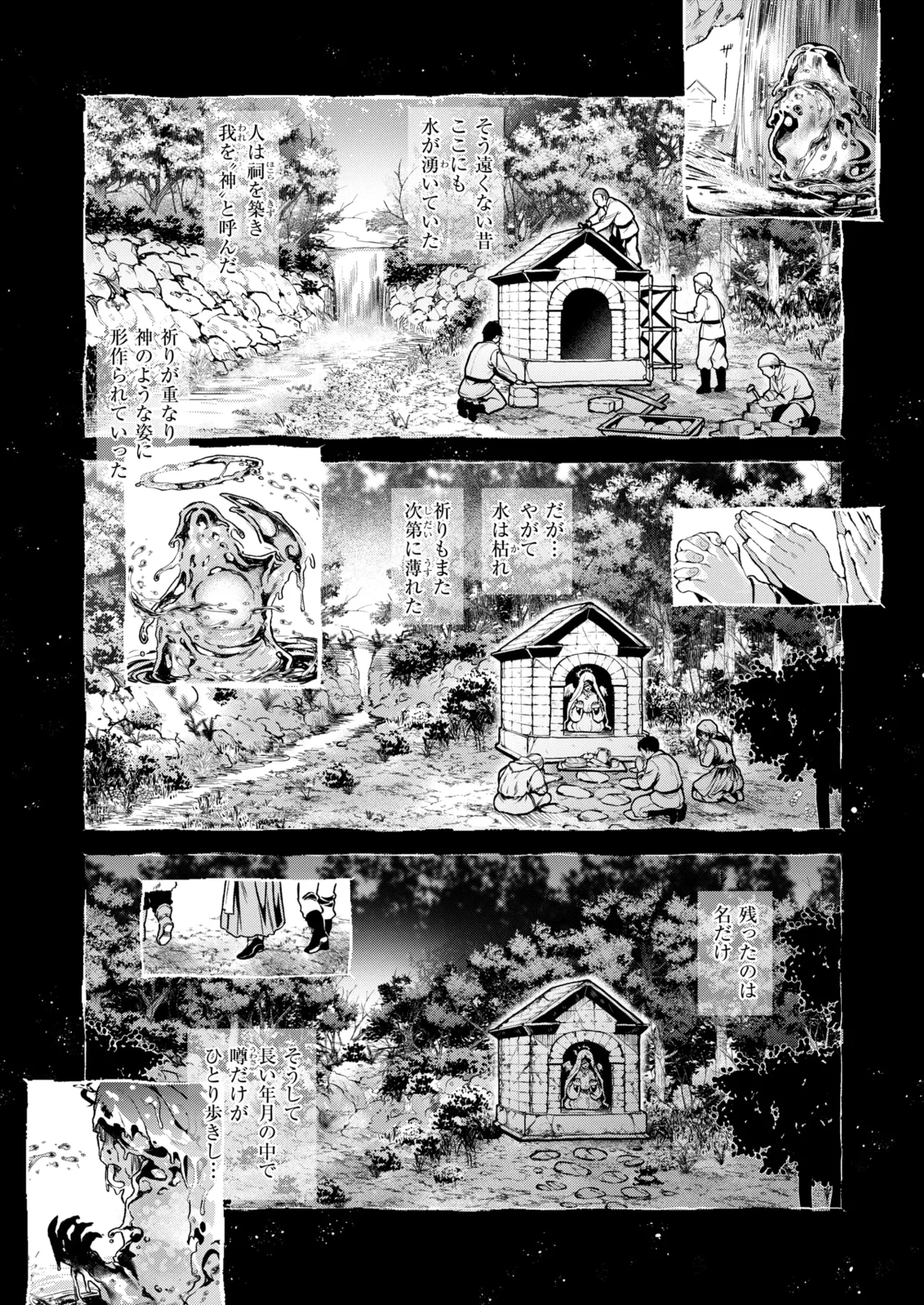 Isekai Rakuten Vol. 55 41eme image