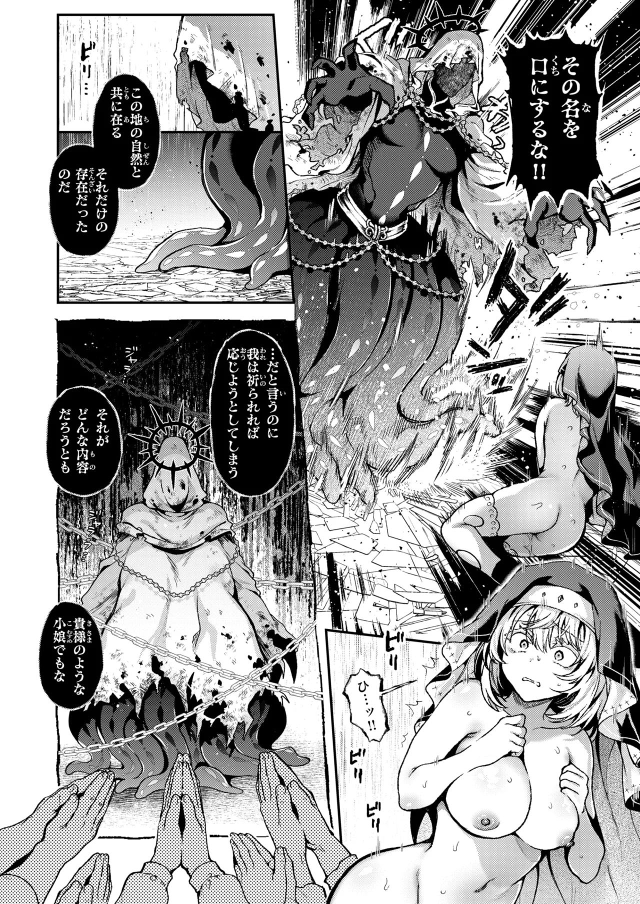 Isekai Rakuten Vol. 55 43eme image