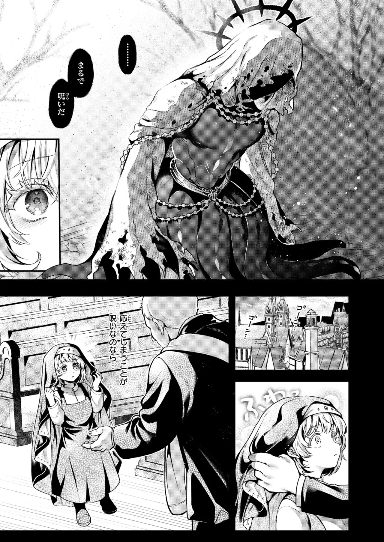 Isekai Rakuten Vol. 55 44eme image